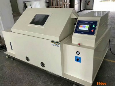 柳沁科技LQ-YW 盐水喷雾试验机五金产品耐腐蚀试验机