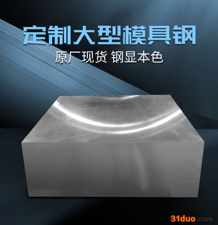 CR12MOV DC53 D2 SKD11 SKH-9 冲压模具钢 五金模具钢