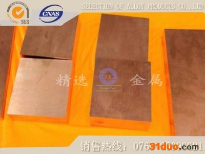 五金专用高耐磨钨铜板W80 美国进口