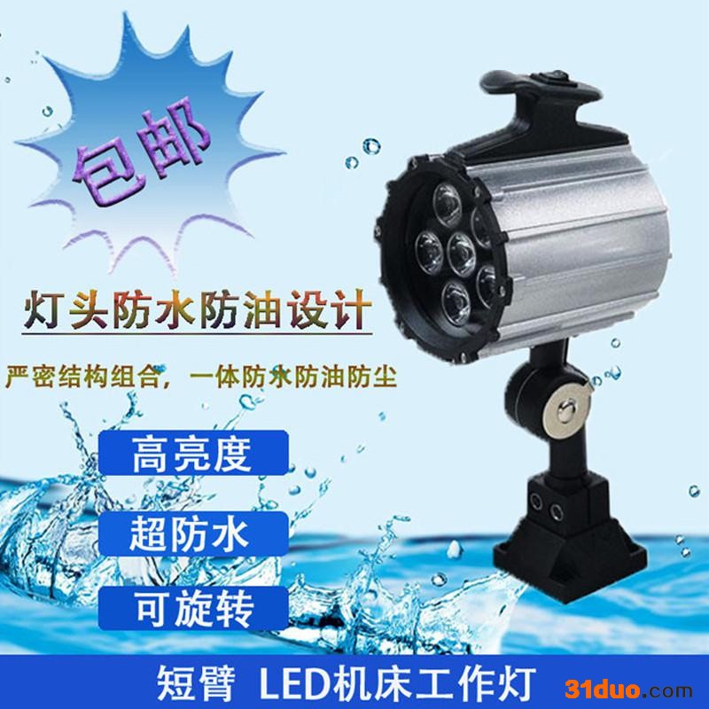 厂家定制 机床工作灯 led机床工作灯数控机床工作灯