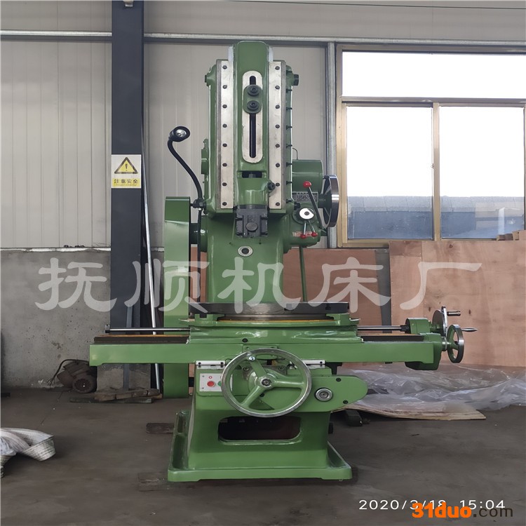 抚顺插床BC5050插床 抚顺机床厂