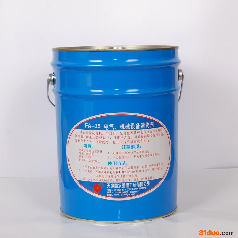 富尔莱德 机床车床外壳油污清洗液 机械设备清洗液