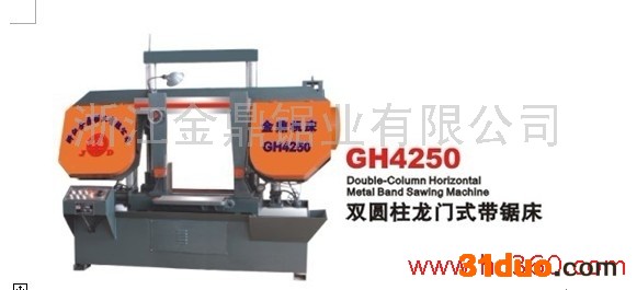 供应金鼎煌GH4250金鼎机床GH4250