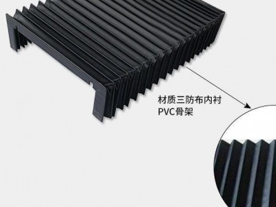 供应中特风琴防护罩 机床防护罩厂家导轨防护罩 防护罩价格