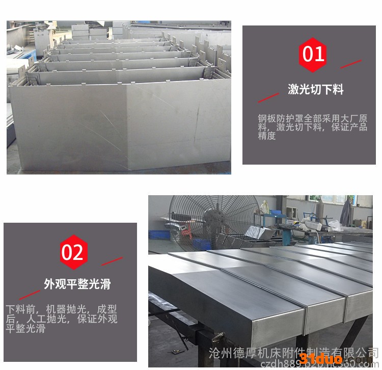 沈阳VMC850E加工中心钢板防护罩Y轴前后挡屑板X轴拉板Z轴机床护板 机床护罩