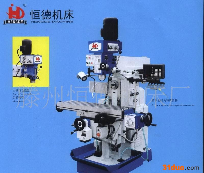 恒德机床厂 **价格优惠 **钻铣床 恒德机床厂 直销价格优惠 **钻