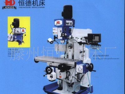 恒德机床厂 **价格优惠 **钻铣床 恒德机床厂 直销价格优惠 **钻