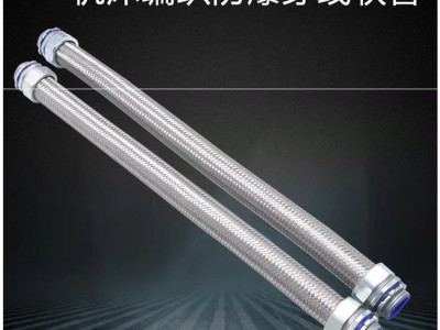 金奥定制防爆软管 穿线管 304不锈钢防爆金属机床穿线管 编织网穿线管 机床穿线防爆软管