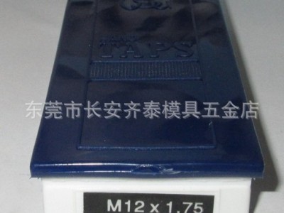 OSG全磨手用丝攻 机床零配件