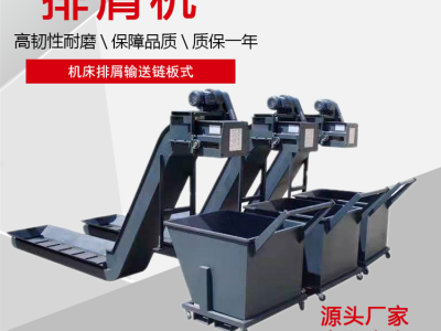 华迪磁性排屑机 链板排屑机 机床集屑器  加工中心排屑机