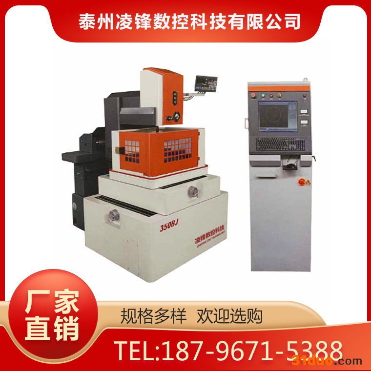 江苏泰州工厂数控机床 鑫龙创牌DK7735数控线切割机床  线切割机床 凌锋出售价格优惠