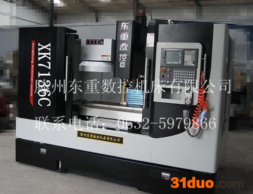 数控机床XK7136CCNC立式数控铣床全防护