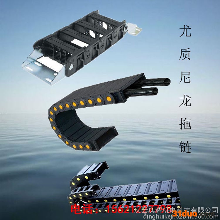 庆辉厂家定制 机床尼龙拖链 全封闭尼龙拖链