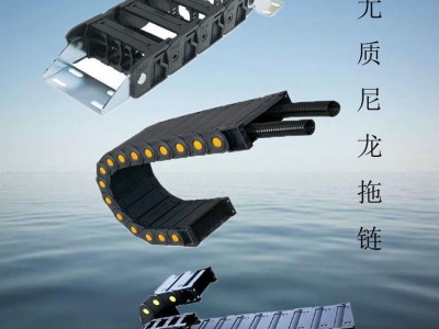 庆辉厂家定制 机床尼龙拖链 全封闭尼龙拖链