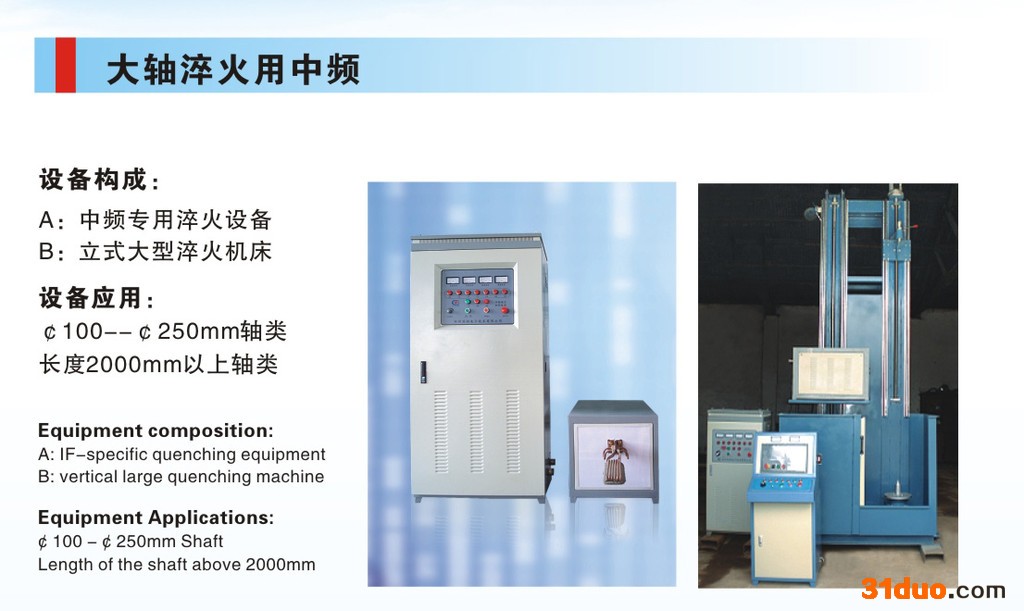 郑州国韵LSW-200  高频淬火设备  高频淬火机床设备   淬火机床设备   郑州国韵  型号安全 价格优惠