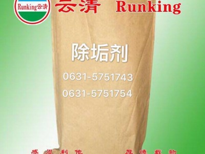 供应 云清  机床循环水阻垢缓蚀剂