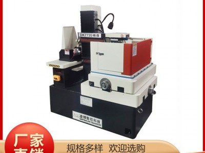 C型精密中走丝机床 鑫龙创线切割机床  数控机床凌锋源头厂家直供