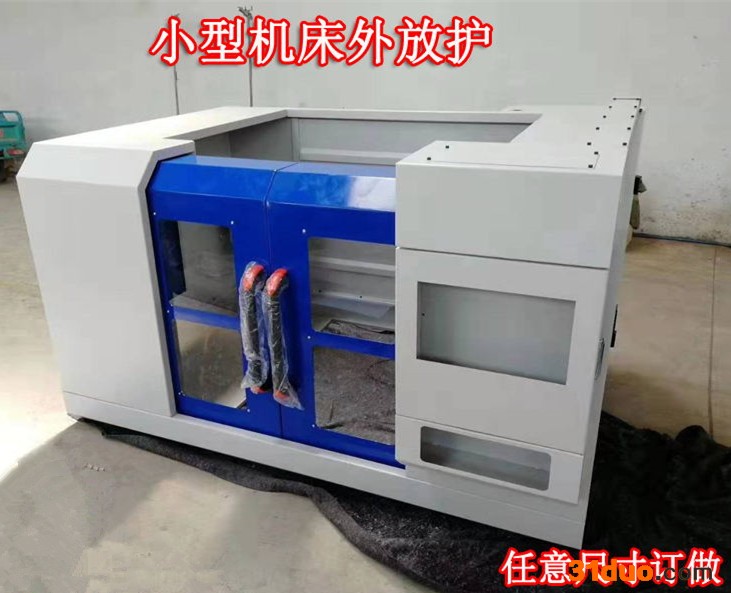 旺汇机床附件0001 机械配件 机床附件 防护罩 拖链 工作灯