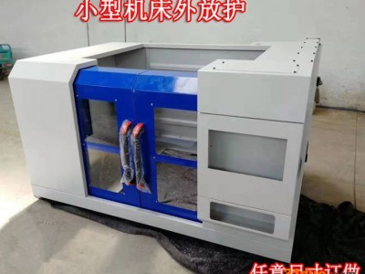 旺汇机床附件0001 机械配件 机床附件 防护罩 拖链 工作灯