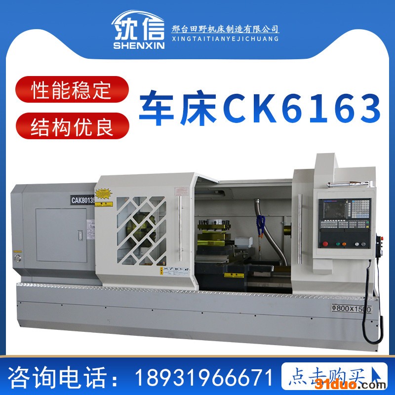 田野机床CK6180 数控机床设备 数控自动车床卧式数控车床高精度数控车床普通卧式车床型号齐全特价包邮欢迎选购