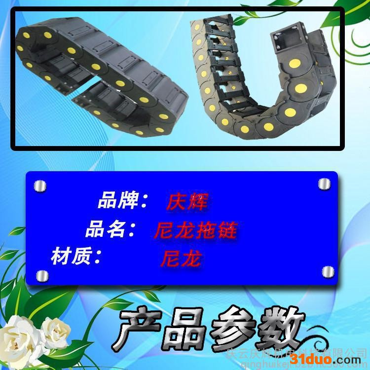 庆辉多型号 尼龙塑料拖链 数控机床拖链
