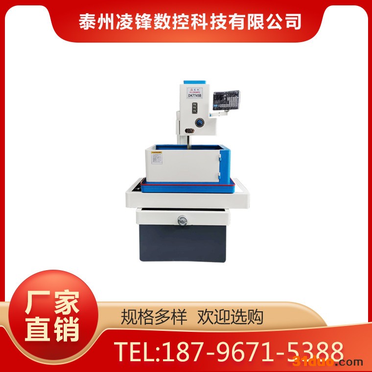 凌锋厂商制造 高效中走丝机床中走丝线切割机床 中走丝数控机床批发生产