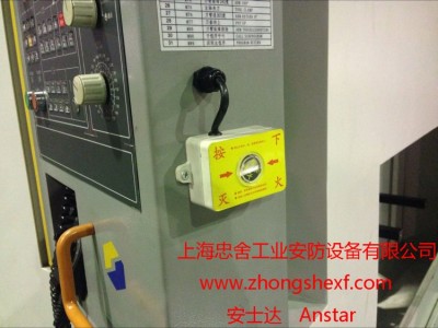 安士达精密机床灭火 精密仪器灭火 高价值仪器灭火 cnc设备灭火 机床灭火系统