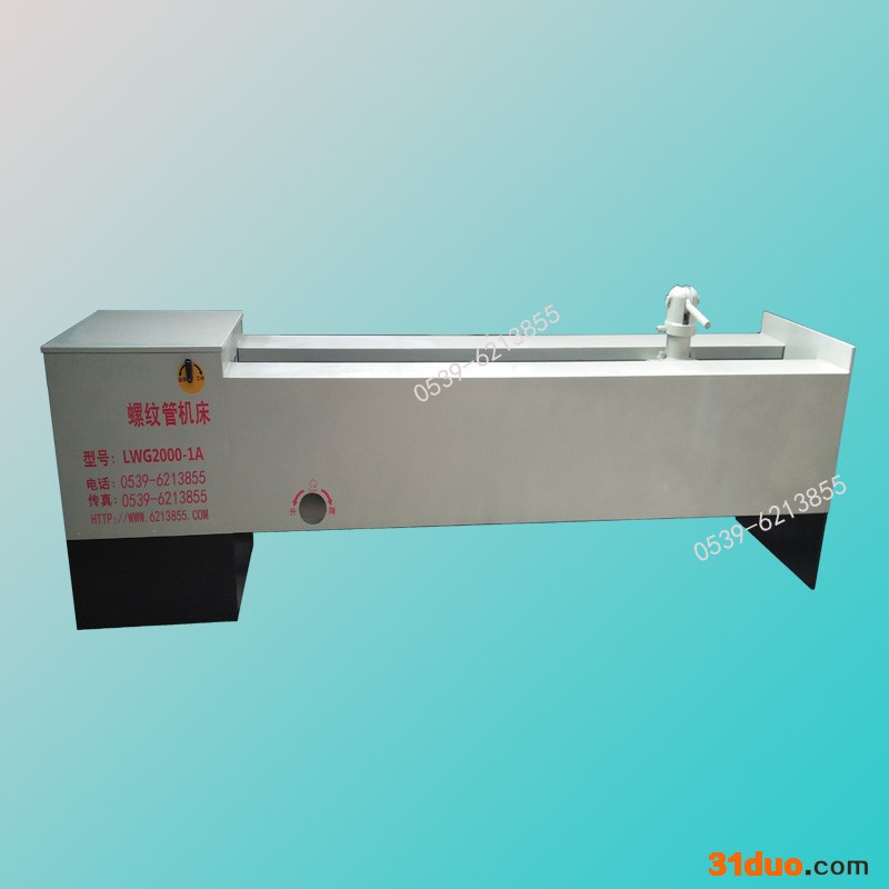 晨洋  螺纹管机床   价格优惠 质量保障  欢迎询价
