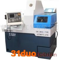 供应数控纵切自动机床CKN1120II