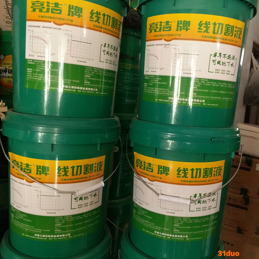 亮洁 线切割 线切割机床加工液 长期供应 各种机床加工液 量大从优 18KG