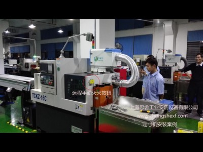 安士达CNC火灾 自动灭火装置 油冷却机床着火 机床着火 精密仪器灭火