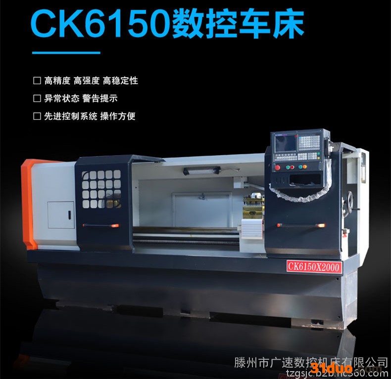广速ck6150数控车床  广数系统 三年质保   沈阳机床