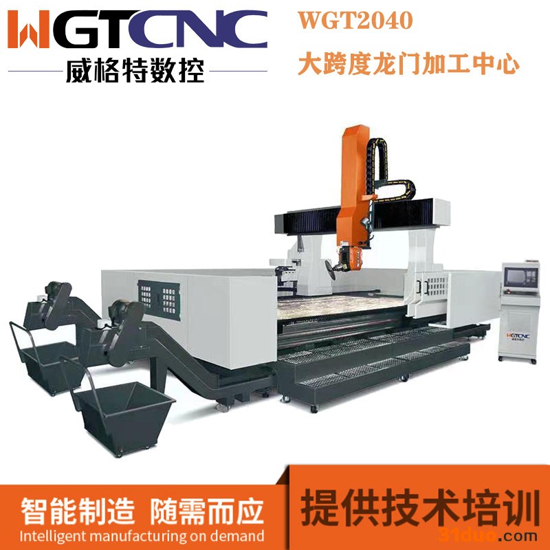 山东供应威格特WGT2040 龙门加工中心 数控加工中心机床