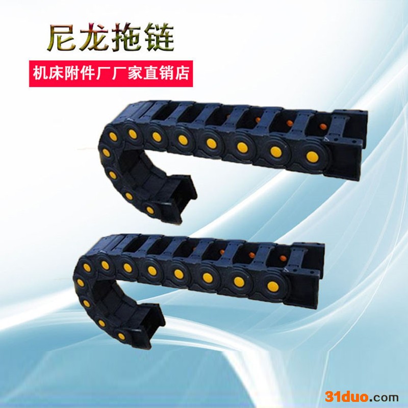 厂家定制 尼龙拖链 机床尼龙拖链 全封闭尼龙拖链