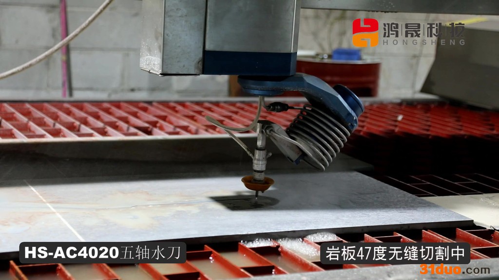 水刀机床鸿运五轴水刀切割机HS-4020瓷砖岩板加工设备厂家报价
