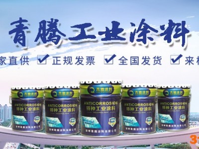 青腾过氯乙烯防腐漆 浙江江山机床核电厂防腐油漆 一桶批发价