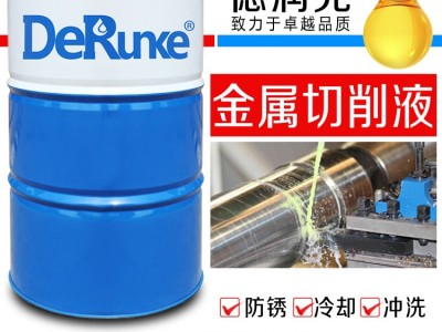 数控机床切削液DRK-3010 车床不锈钢冷却液 金属乳化油 厂家