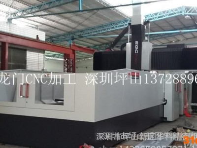 数控龙门CNC加工 加工中心机床加工 大型电脑锣加工 机械设