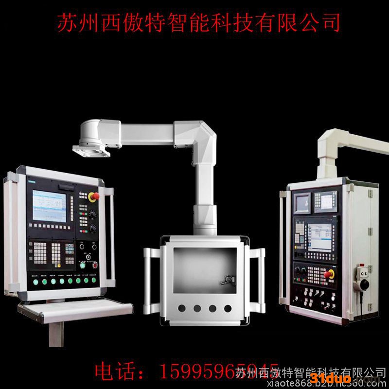 机床悬臂控制箱 悬臂连接件墙体固定件 悬臂操作箱移动支架厂家