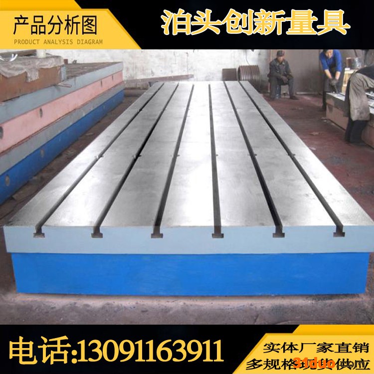 创新铸铁T型槽平板组装平台钳工装配平台1500*4500 机床工作台异型订做机床工作台厂家泊头 铸铁T型槽平台
