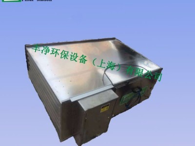 【丰净环保】Filter station 供应  商用厨房油雾净化器 静电式高效机床油雾收集器 直销定制