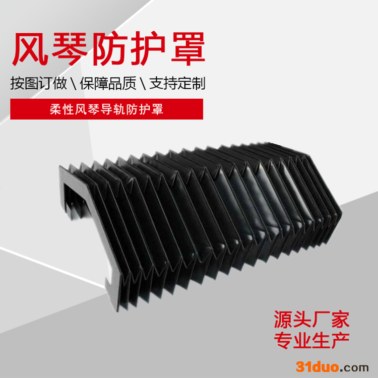 华迪支持定制门字型 风琴式防护罩数控机床伸缩防护罩