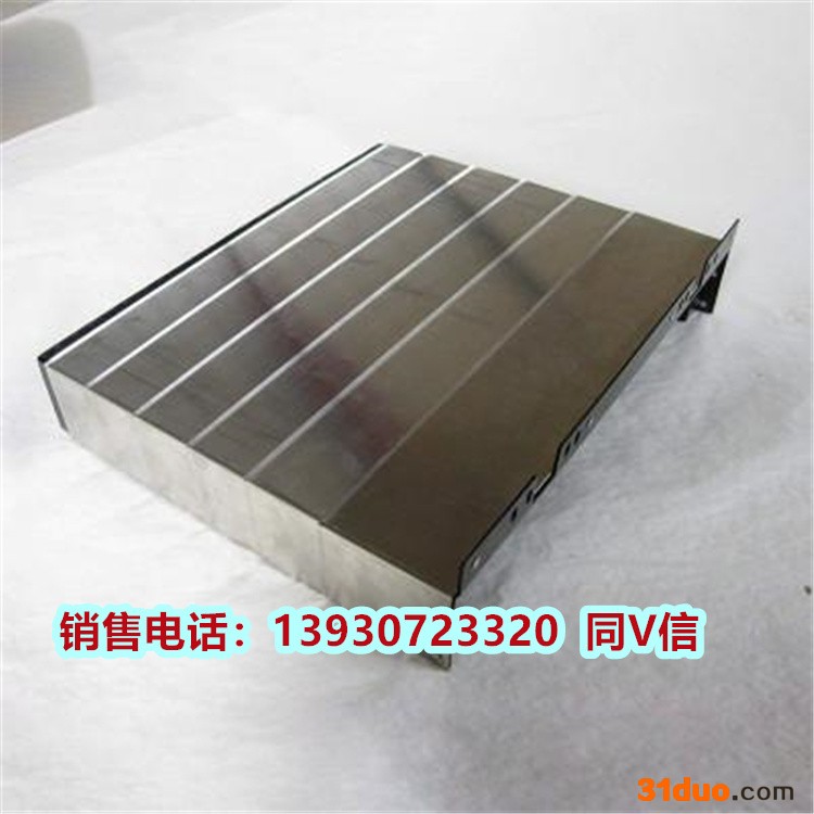 胜通定做 数控机床导轨盔甲式风琴防护罩 铠甲伸缩罩保护罩