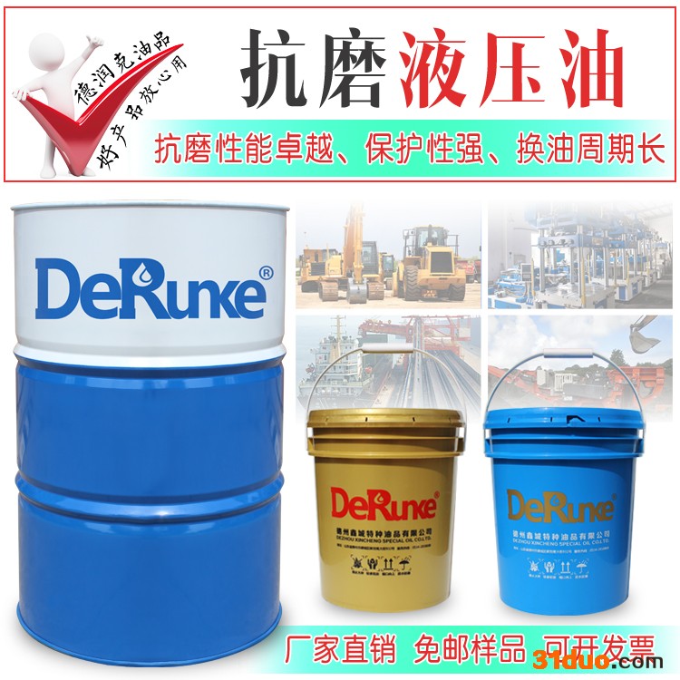 数控机床68号46号32号液压机床车床升降机抗磨液压油