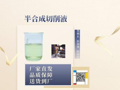 数控车床 磨床用切削液