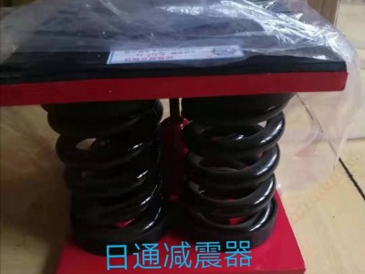 日通厂家定制弹簧减震器 阻尼弹簧减震器 机床减震器 发电机减震器