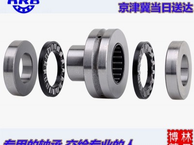 HRB ZARN2052 TN/P4 哈尔滨轴承沈阳机床丝杆专用精密轴承