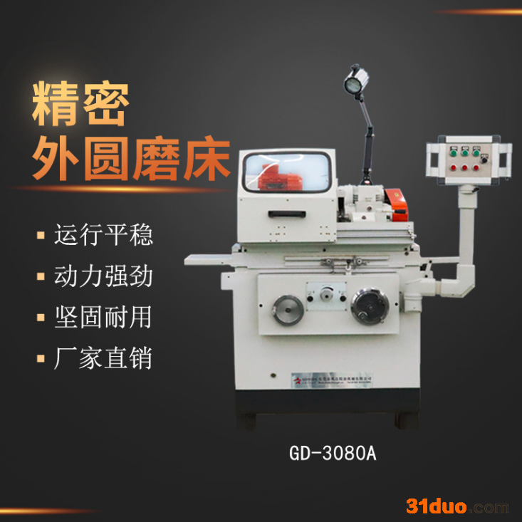 巩达精密机械3080A外圆磨床小型内圆磨床机械机床