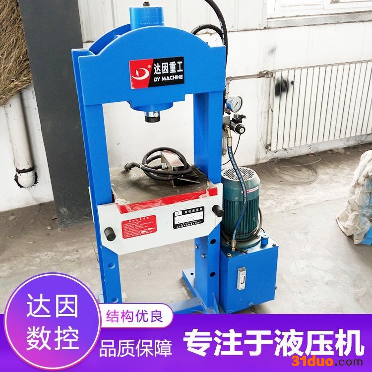 达因厂家可定制龙门液压机 门冲孔压装油压机床式冲孔压装油压机床 框式整形液压机