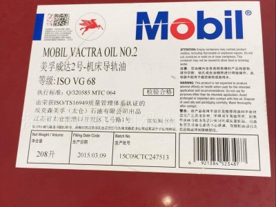 美孚威达2号机床导轨油 美孚68号机床导轨油